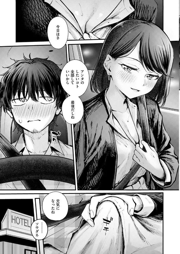 最後の日に。 【仲町まち】 サンプル画像