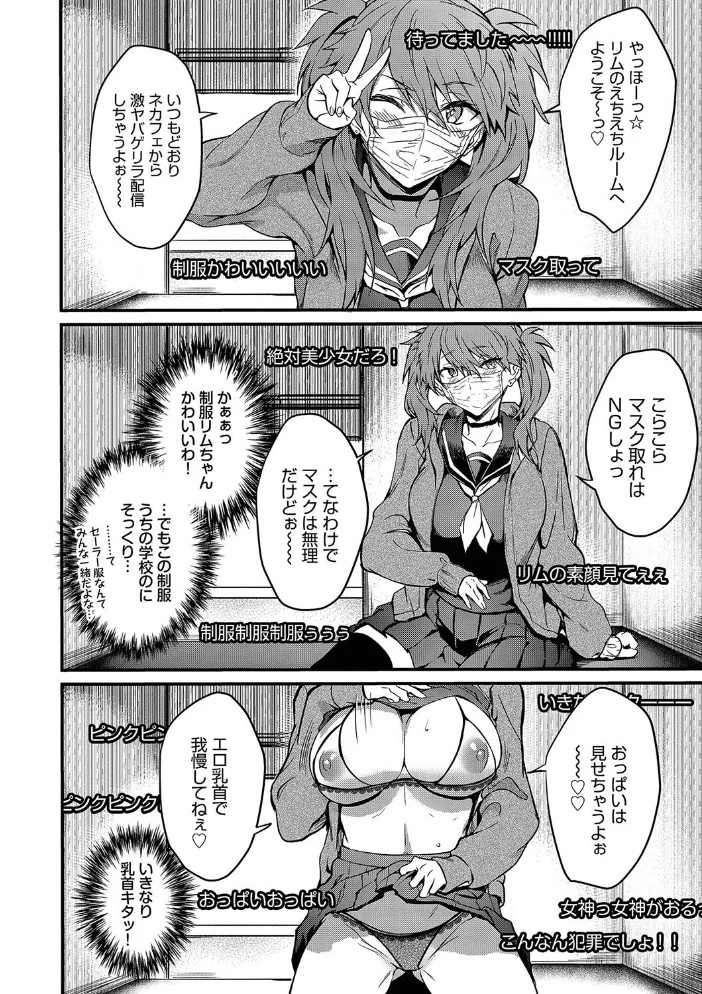 びっちびっち 【FANZA限定】【デジタル特装版】 【ぷよちゃ コミックバベル編集部】 サンプル画像