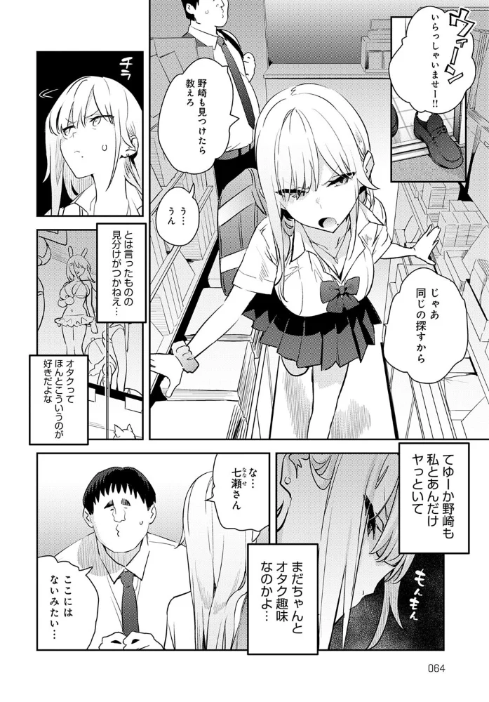 美女と野獣 〜ギャルとキモオタ〜 4th 【エノキドォ】 サンプル画像