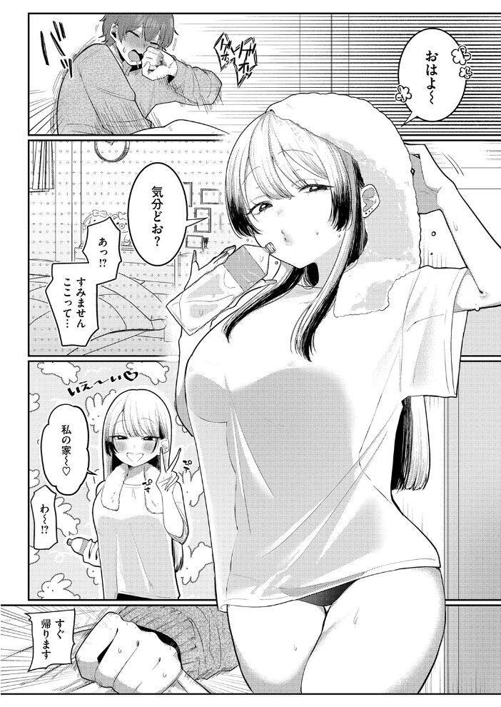 COMIC ゼロス #137 【石恵 れつりこ大盛り warabite あすぜむ かなC】 サンプル画像