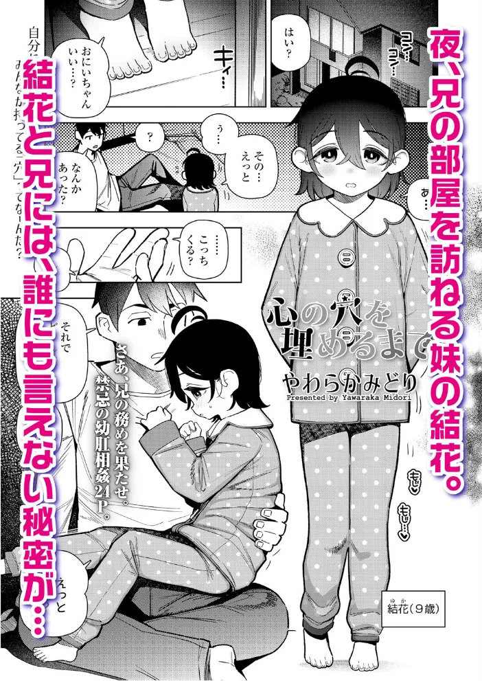 LOE おしりでえっち【エロ漫画】 サンプル画像