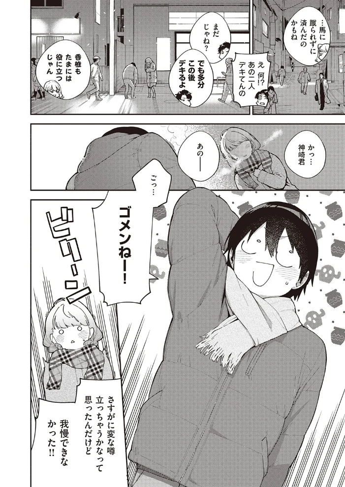 僕らは〇〇離れができない 結論 【ヘリを】 サンプル画像