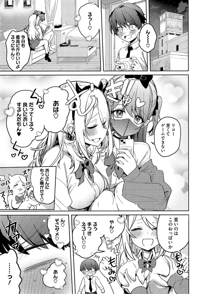 しゅきイキまみれ【デジタル特装版】 【ぶなぴー397円】 サンプル画像