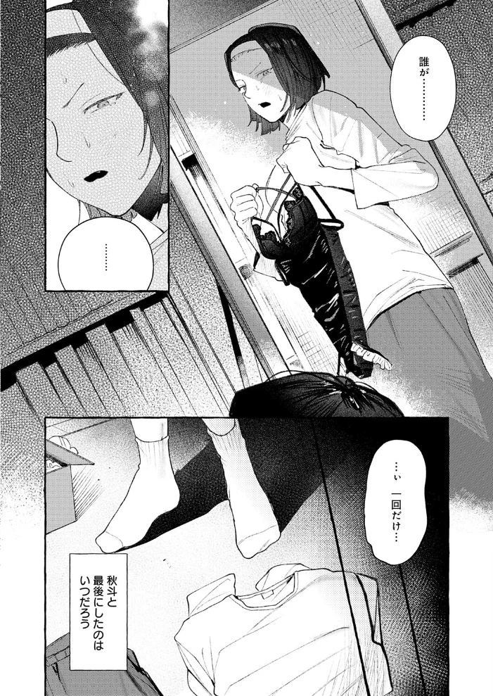 返品不可です！【エロ漫画】 サンプル画像