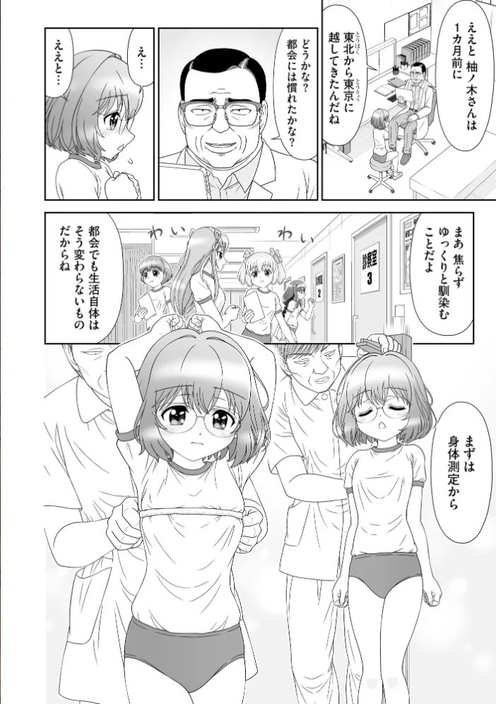 コミックB地区 Vol.25【エロ漫画】 サンプル画像