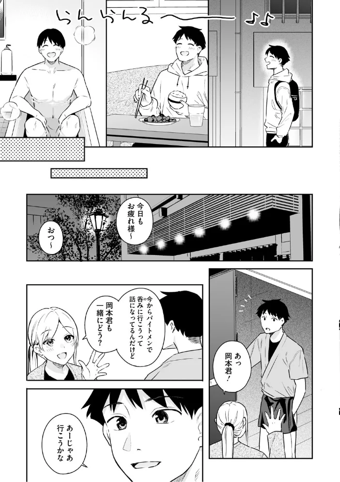 カノジョの発情スイッチ こんぷりーと 【ベコ太郎】 サンプル画像
