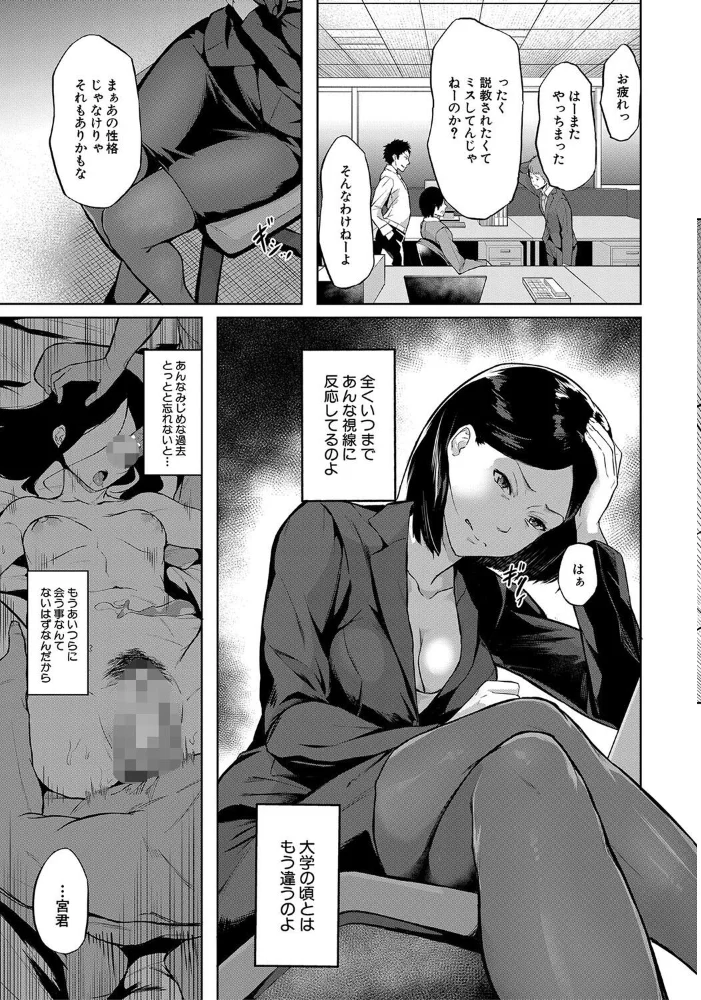 エリート肉便器香織【1話試し読み付き】 【稲荷ばん茶 MUJIN編集部】 サンプル画像