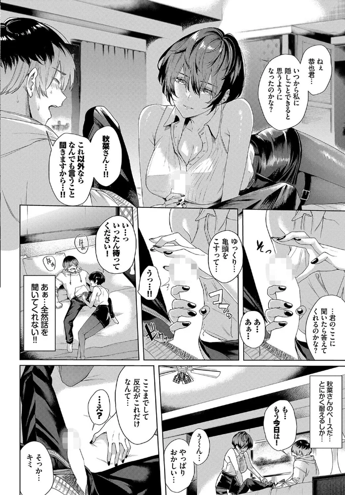 続・ガードレールをとび越えて 【ひらやん コミックバベル編集部】 サンプル画像