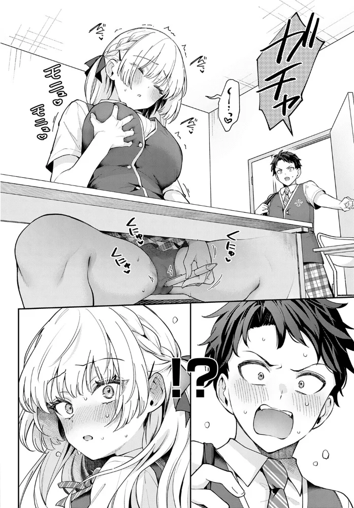 エリートコンプレックス 【真白しらこ】 サンプル画像
