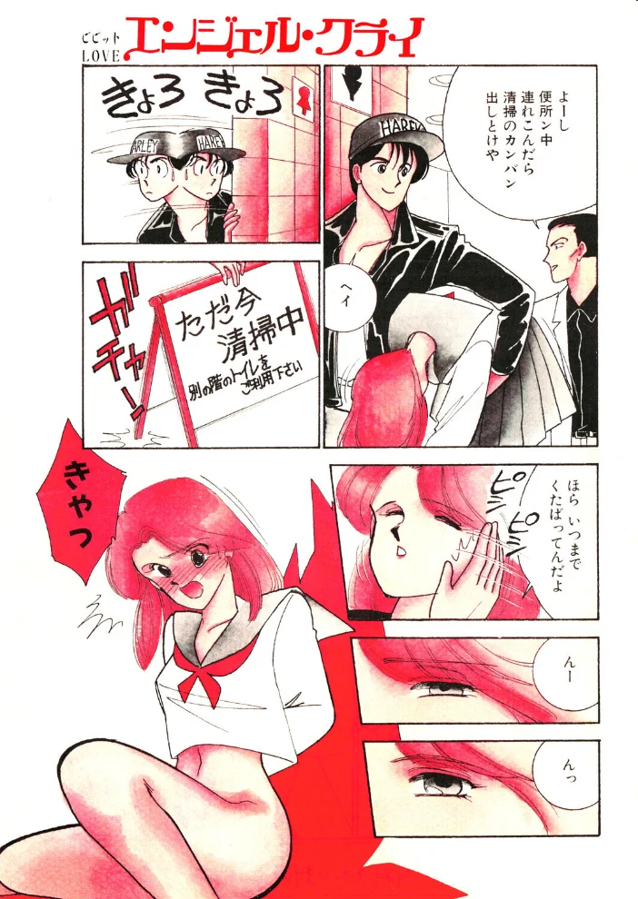 COMICペンギンクラブ1990年11月号【エロ漫画】 サンプル画像