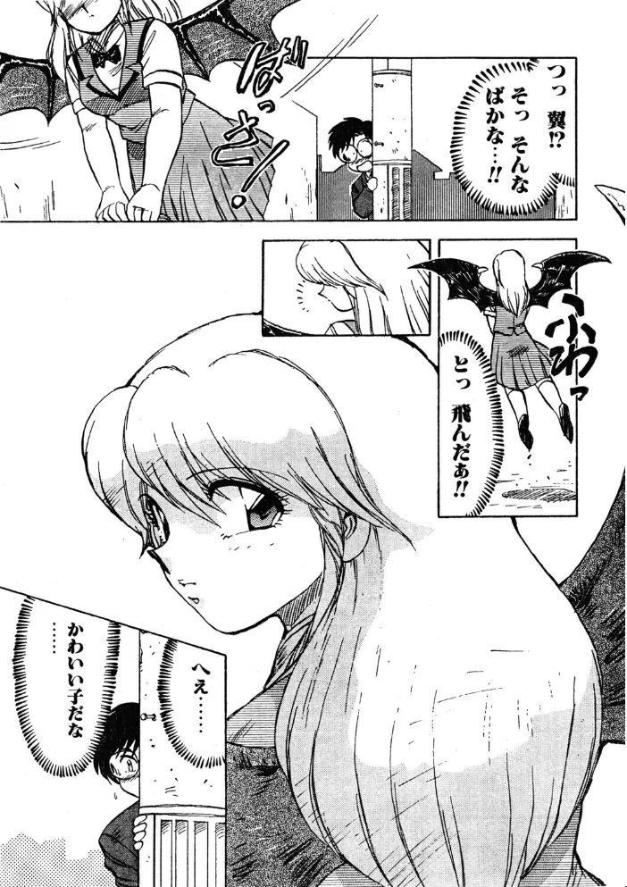 COMICペンギンクラブ1990年10月号【エロ漫画】 サンプル画像