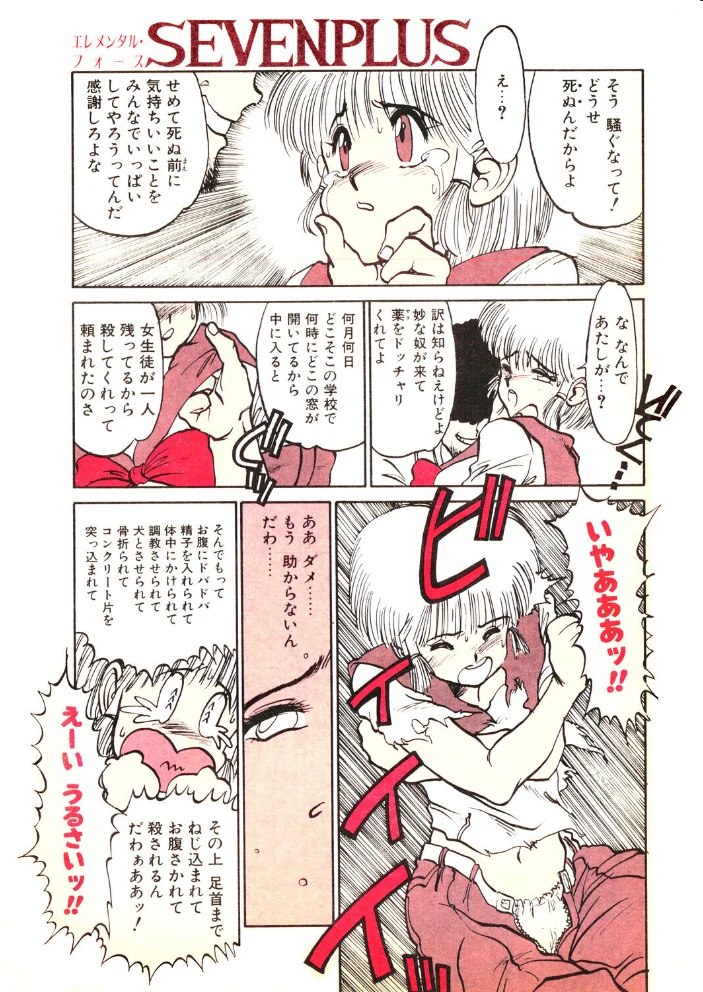 COMICペンギンクラブ1990年8月号【エロ漫画】 サンプル画像