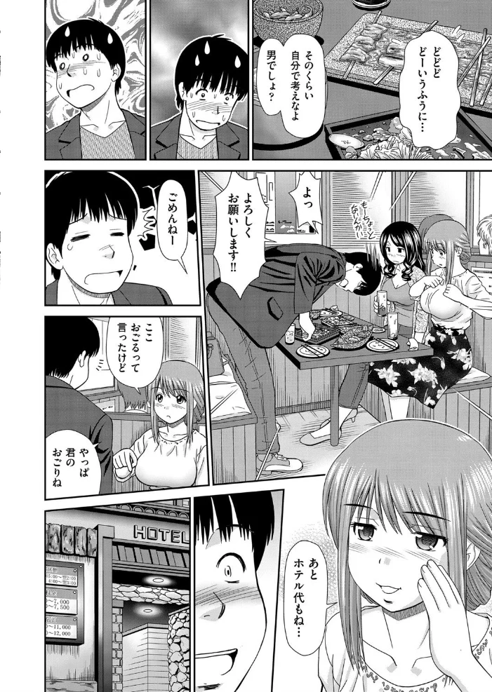 はぴはぴメール 【杜拓哉】 サンプル画像