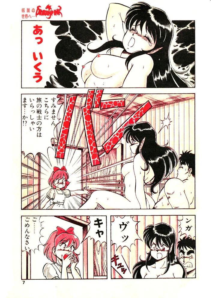 COMICペンギンクラブ1990年3月号【エロ漫画】 サンプル画像