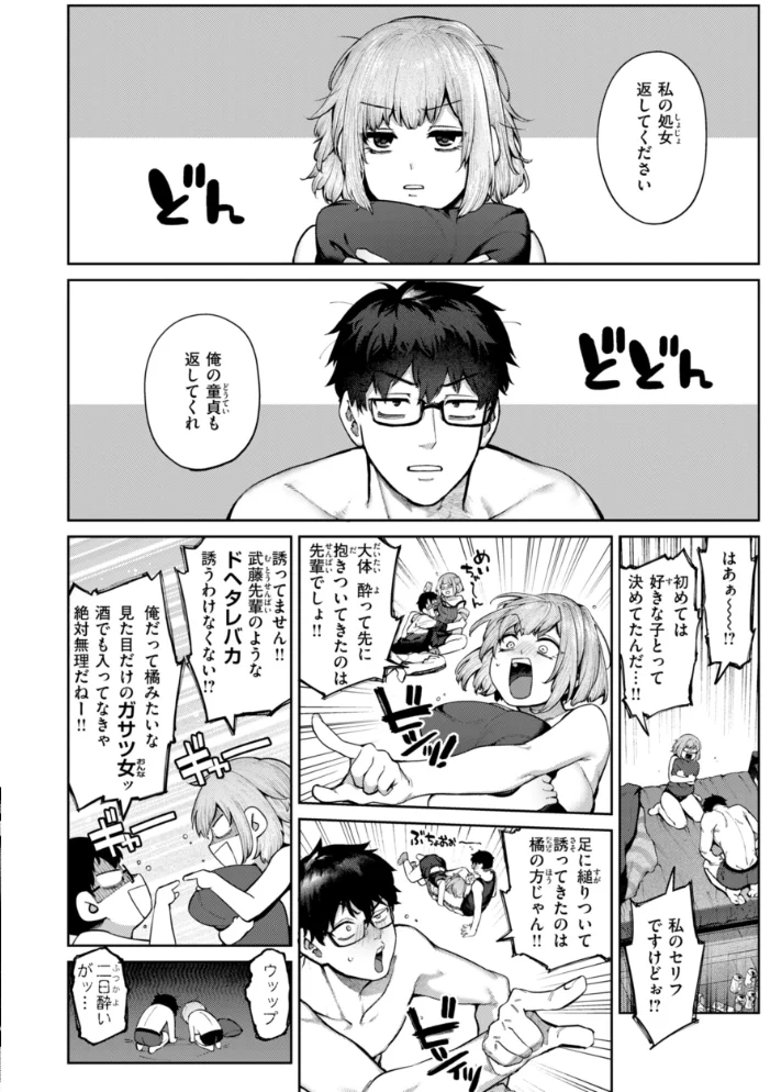 恋のふくらみ【デジタル版限定おまけ付き】 【玉ぼん】 サンプル画像