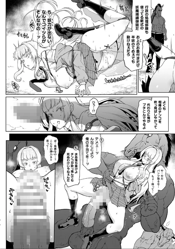 放課後エクソシズム2〜退魔部敗北録〜 【煌野一人】 サンプル画像