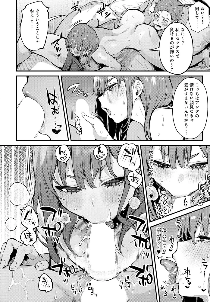 もっと、してみたい。 【だにまる】 サンプル画像
