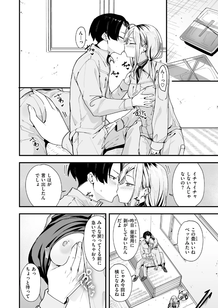 春と現場と解体ギャル 【フグタ家】 サンプル画像