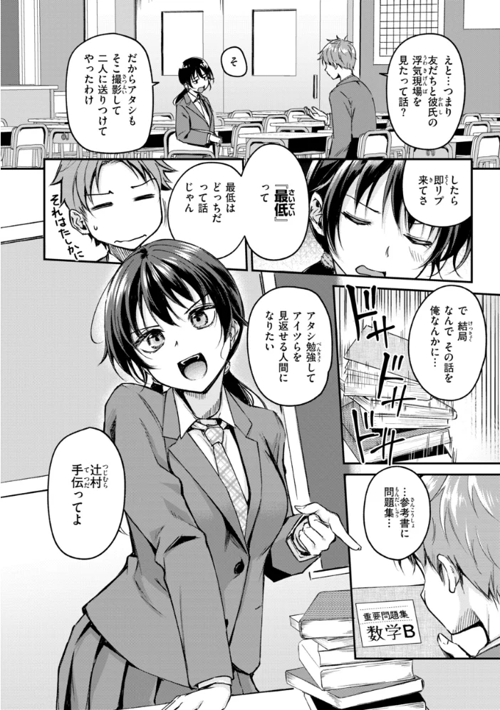 艶色シークレット【デジタル版限定おまけ付き】 【れぐでく】 サンプル画像