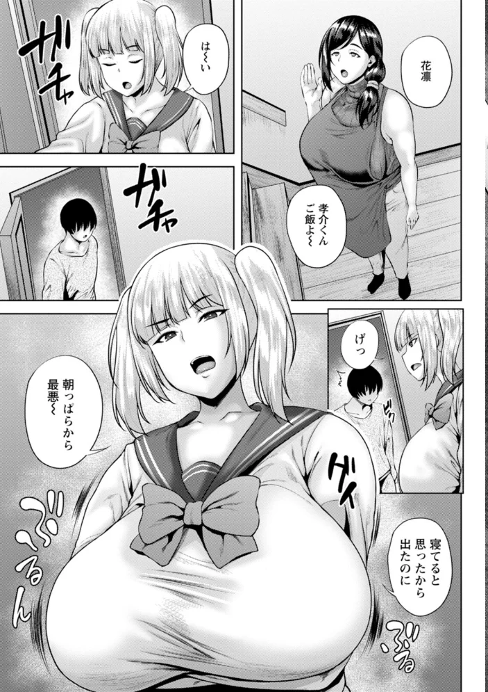 堕淫家族 【オジィ】 サンプル画像