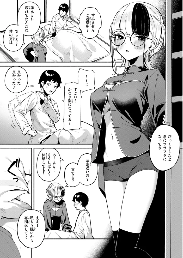 芯まで温めて 【めんぼー】 サンプル画像