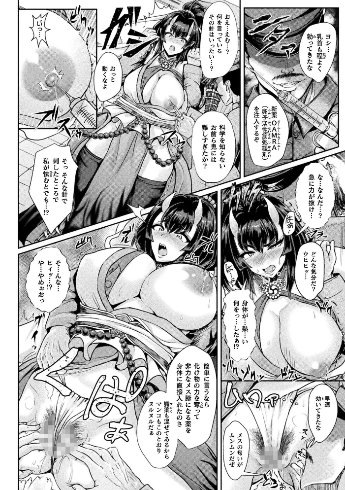 性胎兵鬼開発実験 囚われの母子【単話】 サンプル画像