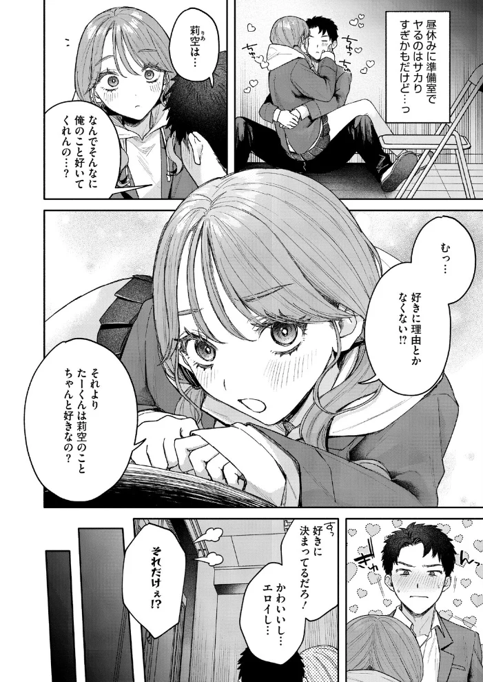 ユーアー マイ ヒーロー 【モコ田】 サンプル画像