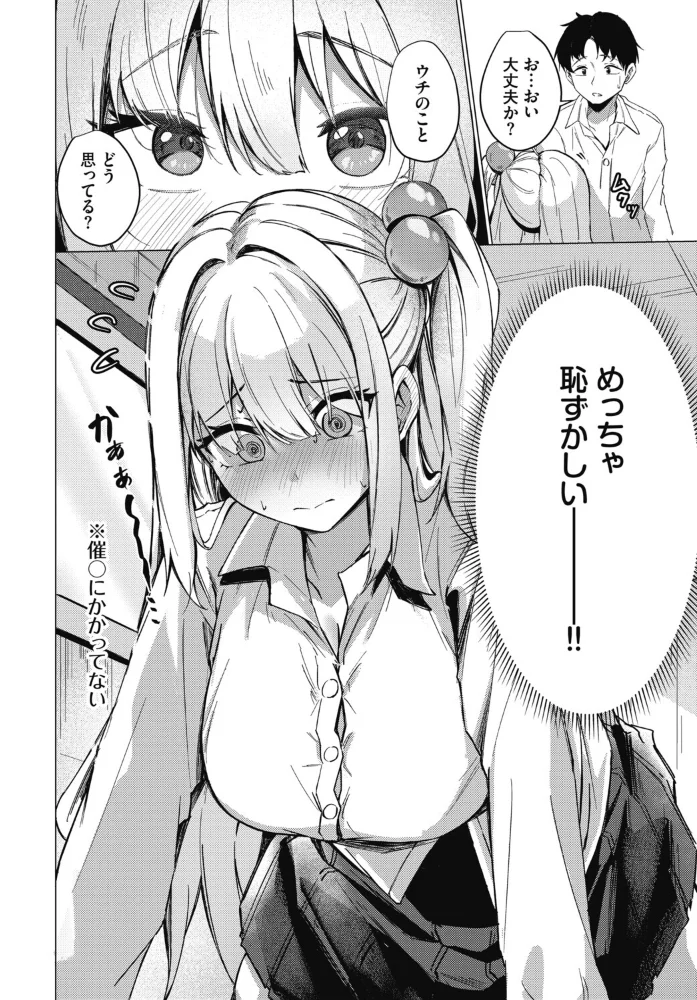 恋を隠して【エロ漫画】 サンプル画像