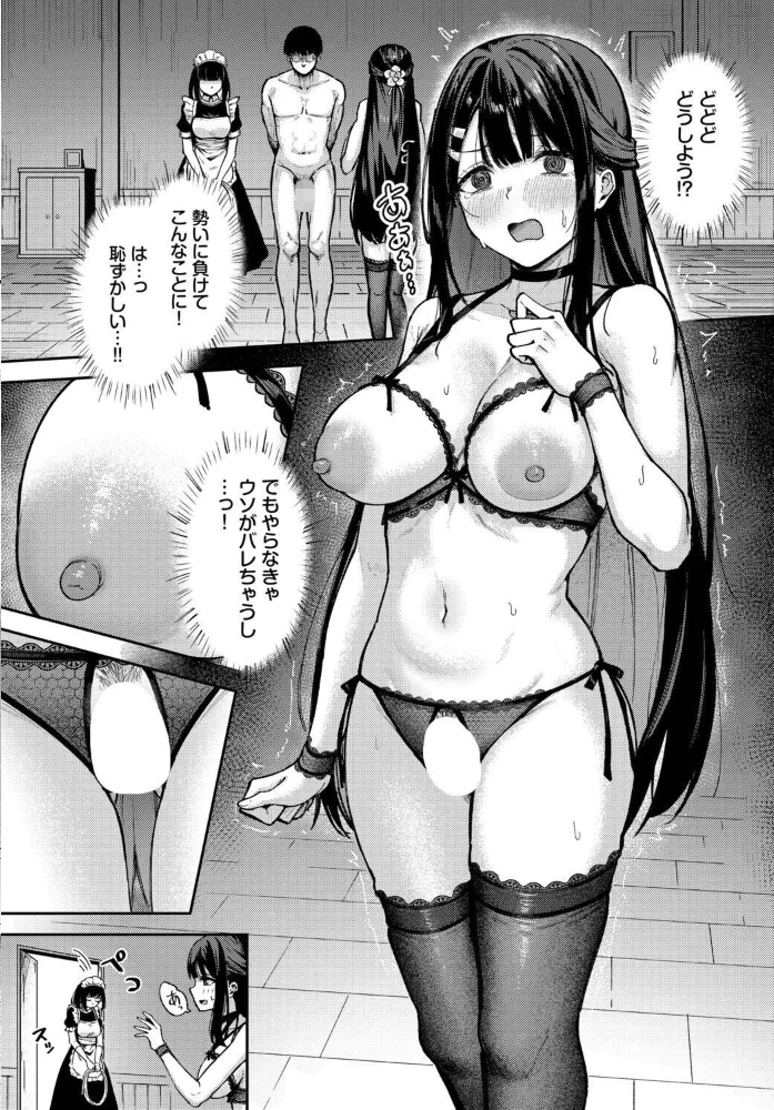 私分かったかも！？【エロ漫画】 サンプル画像