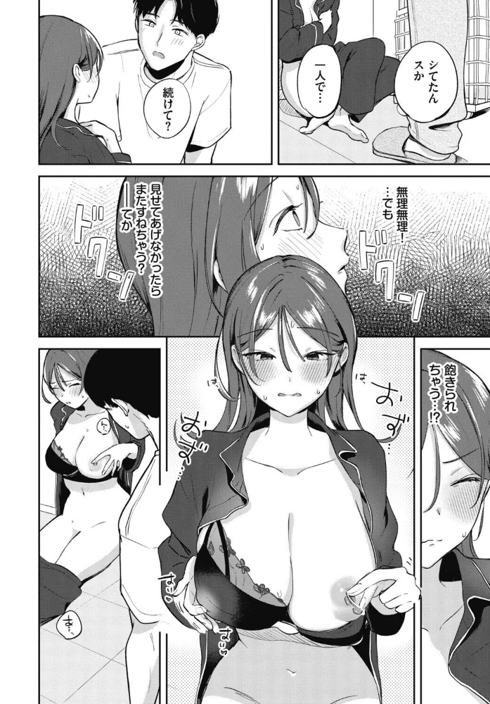 繁忙期が終わったのですが！！？【エロ漫画】 サンプル画像