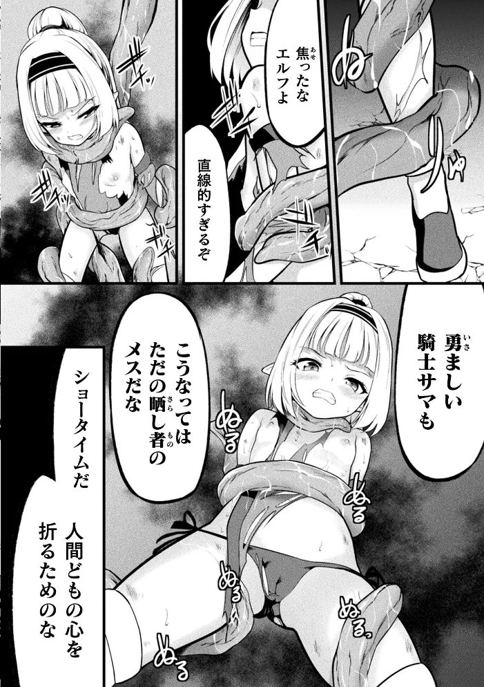 ムーランと魔王【単話】 サンプル画像