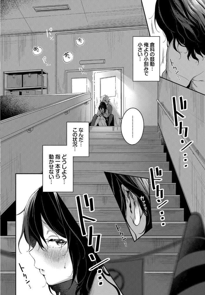 陰は陽に当てられて【エロ漫画】 サンプル画像