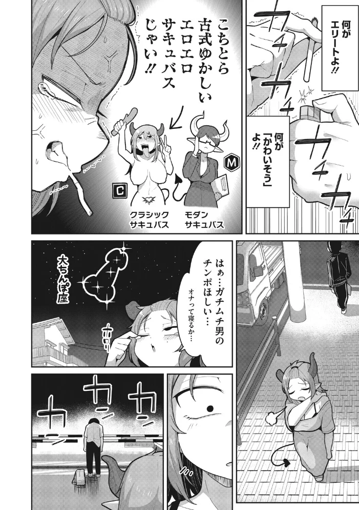 COMIC外楽 Vol.027【エロ漫画】 サンプル画像