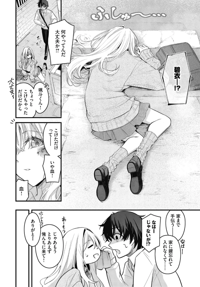 これから【エロ漫画】 サンプル画像