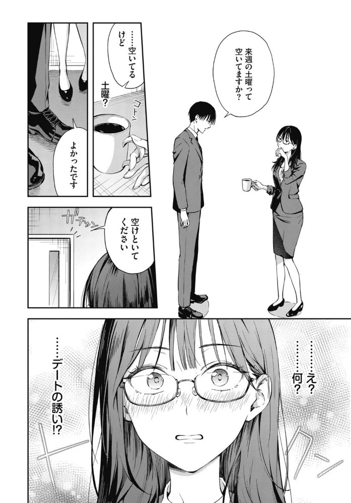ちぇんじんぐ2 【ふじざらし コミックバベル編集部】 サンプル画像