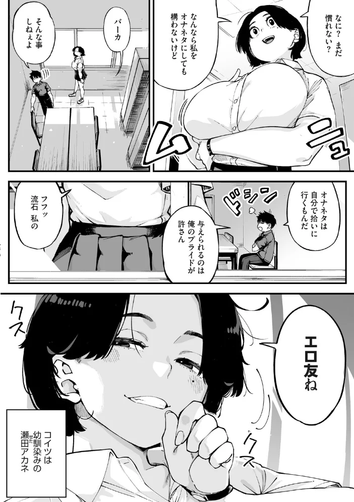 コミックメガストア Vol.025【エロ漫画】 サンプル画像