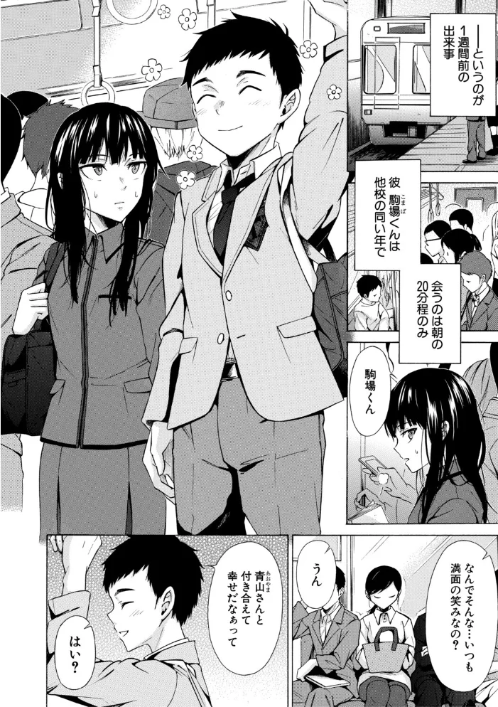 従属契約【1話試し読み付き】【エロ漫画】 サンプル画像