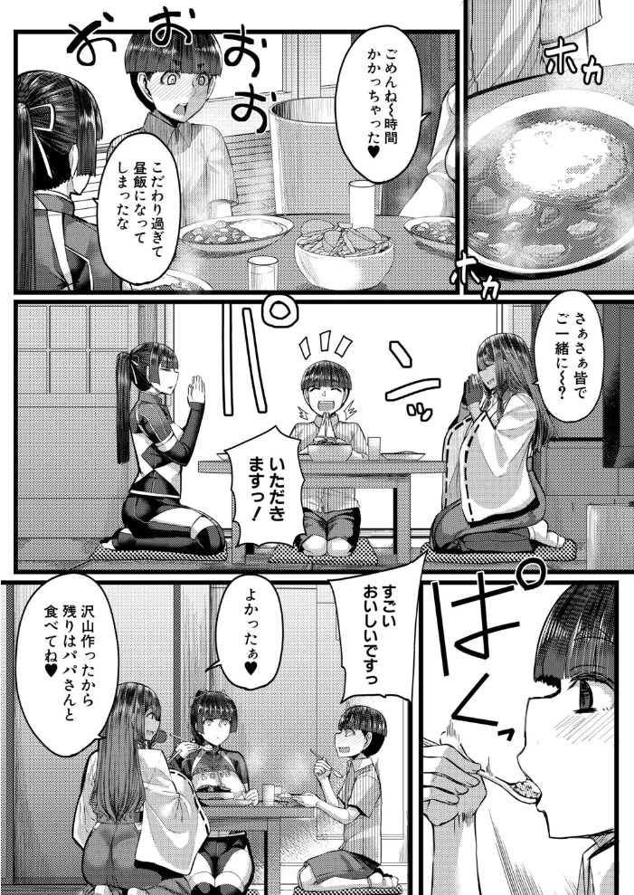 姉ヶ島の搾精日和 第二話（ゆたかめ）【エロ漫画】 サンプル画像