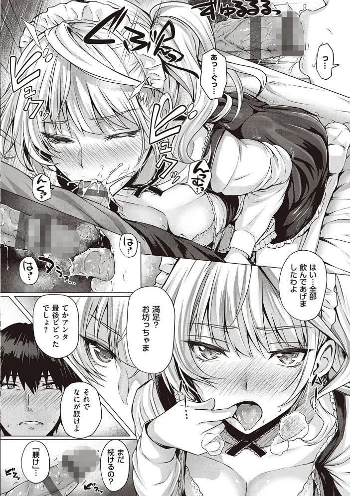 初恋時間。 【FANZA限定】【デジタル特装版】 【さいもん】 サンプル画像