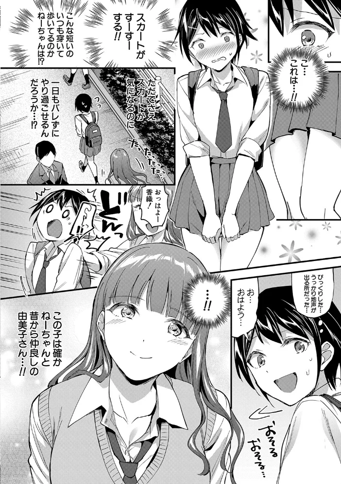 覚醒、痴女系ガールズ【1話試し読み付き】【FANZA限定特典】 【九栗おいも MUJIN編集部】 サンプル画像