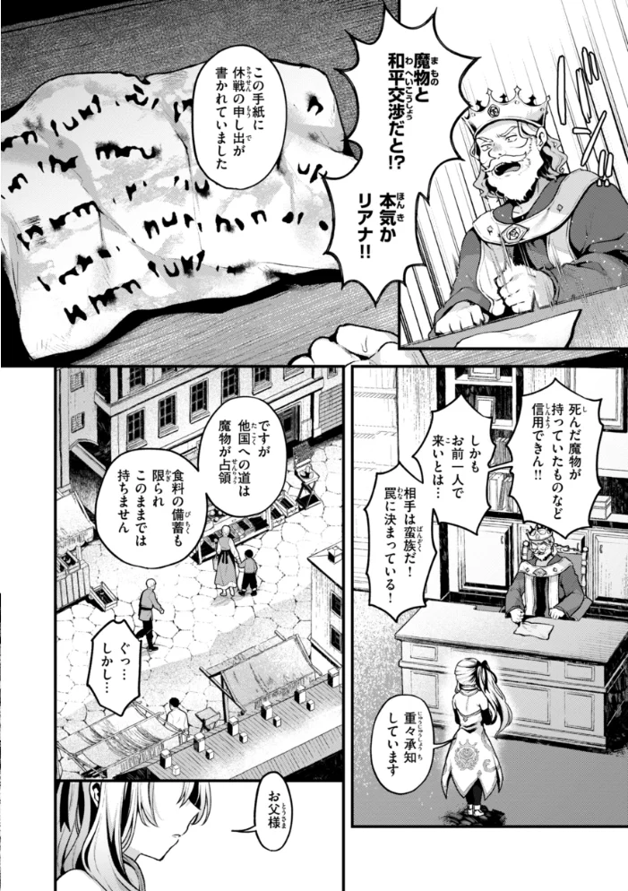 ここは淫らな異世界です。 【ミャモ】 サンプル画像
