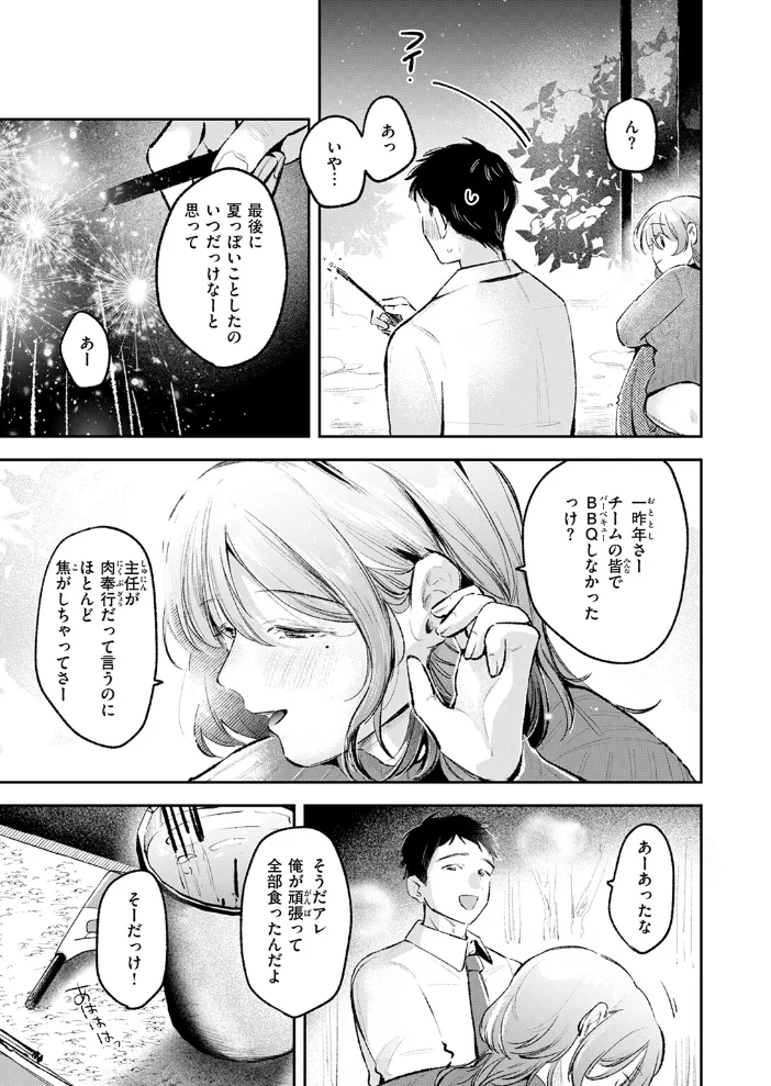 雪明におちる花 【よちリョウタ】 サンプル画像