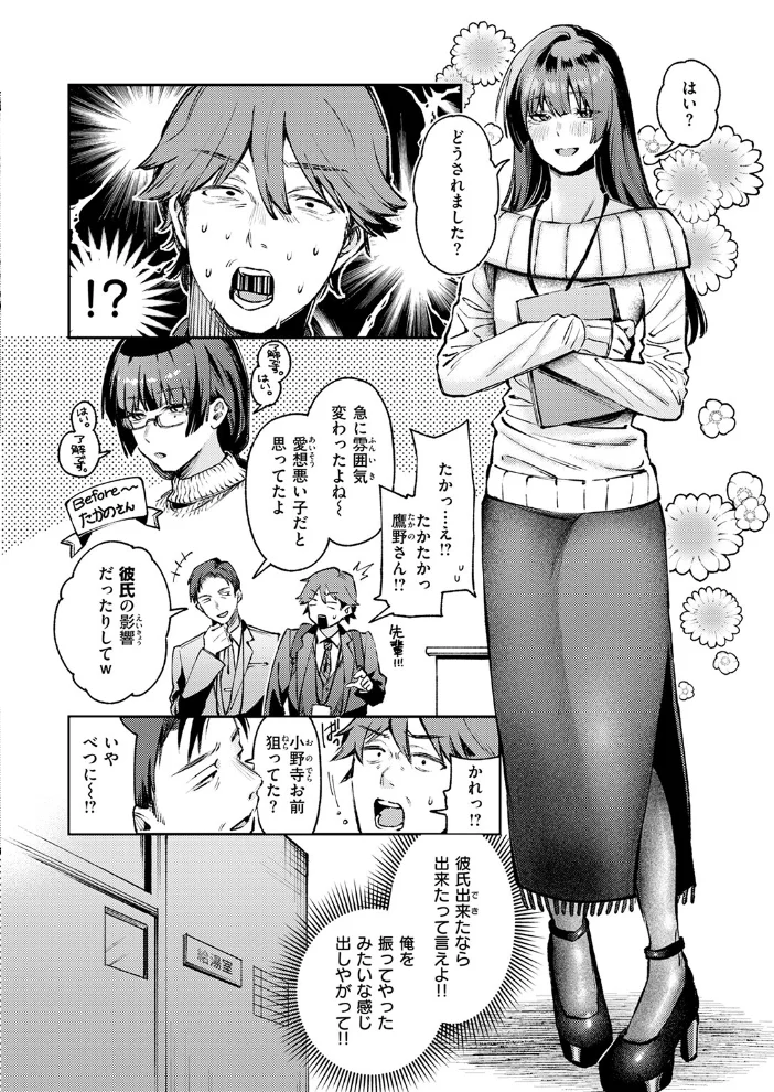 ストレンジャー（単話） 【星井情】 サンプル画像