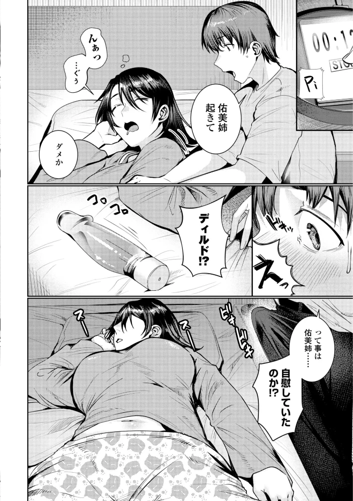 睡恋-すいれん-【デジタル版 FANZA版ペーパー付き】【エロ漫画】 サンプル画像