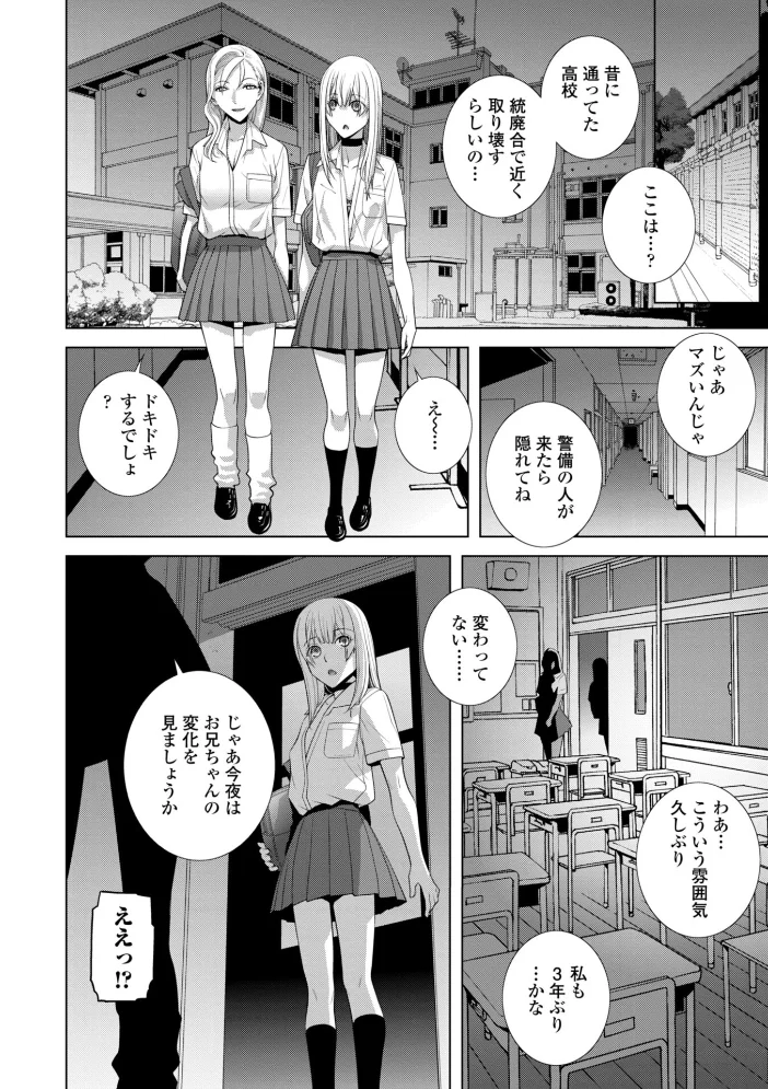 女装義兄の女体化計画【デジタル版】【エロ漫画】 サンプル画像