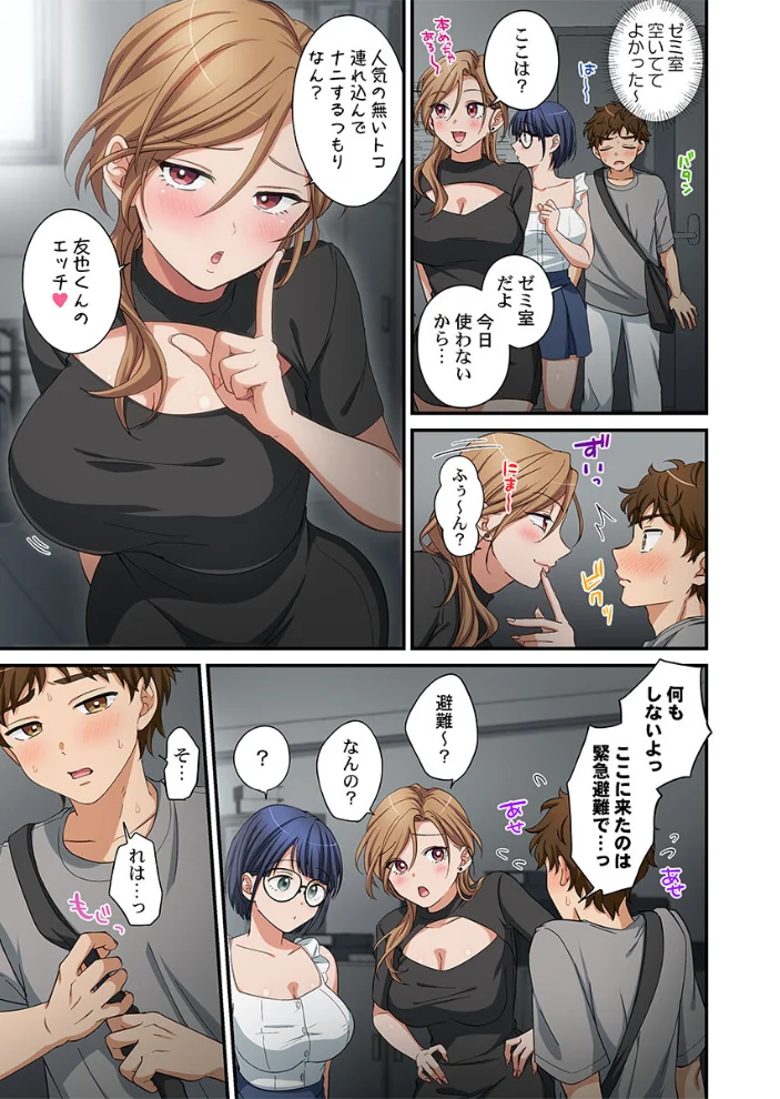 関西弁お姉さんのおせっかいが超キモチイイ件。【FANZA先行】6【エロ漫画】 サンプル画像