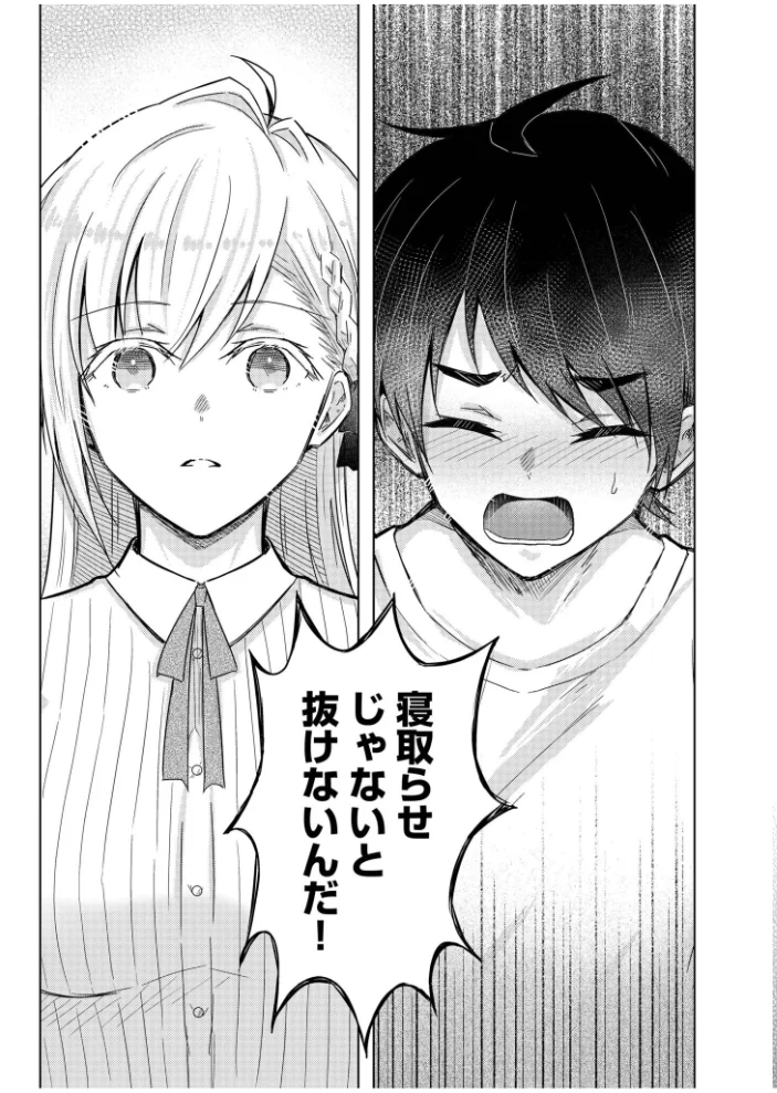 寝取らせた彼女がAVに堕ちるまで(1)【エロ漫画】 サンプル画像