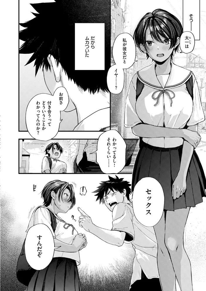 あとさきのさき 【ごさいじ】 サンプル画像