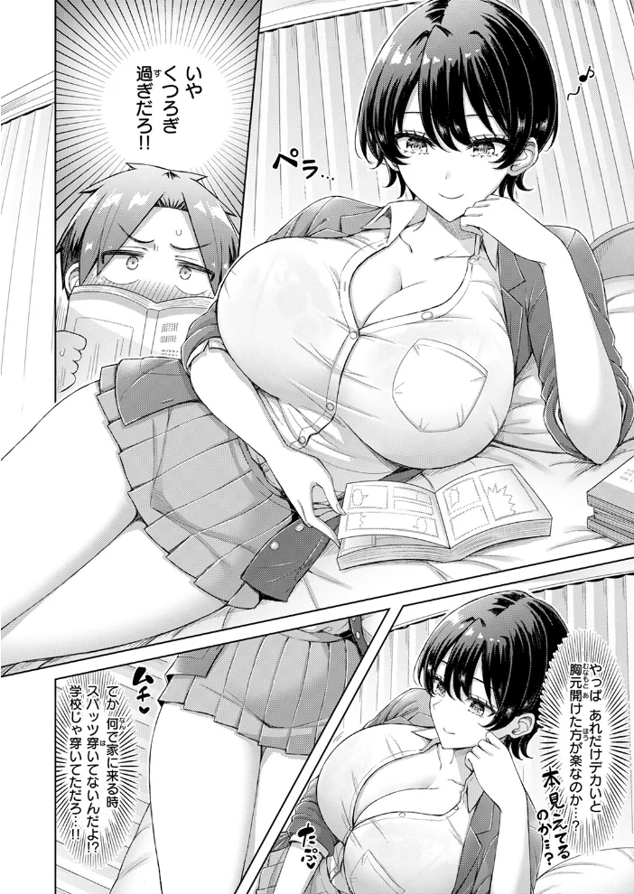 キミが王子様 【オクモト悠太】 サンプル画像