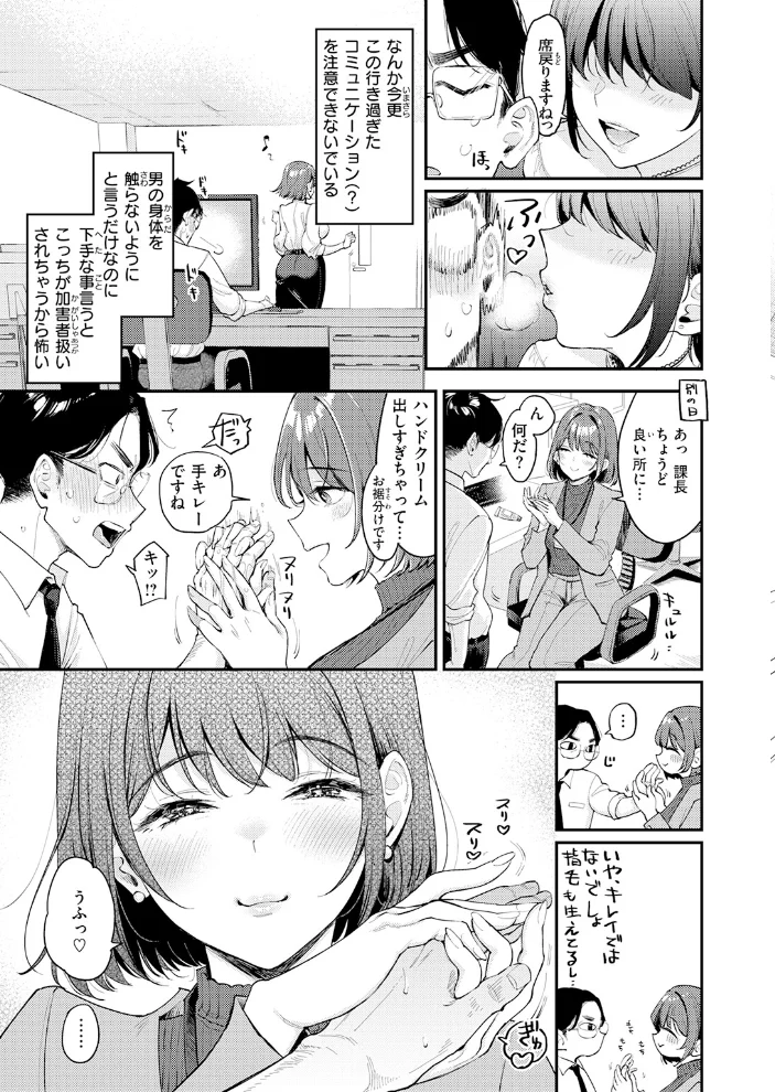 押せ！ 推せ！ 西園寺さん 【もじゃりん】 サンプル画像